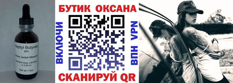 Бутират бутандиол  Рошаль 