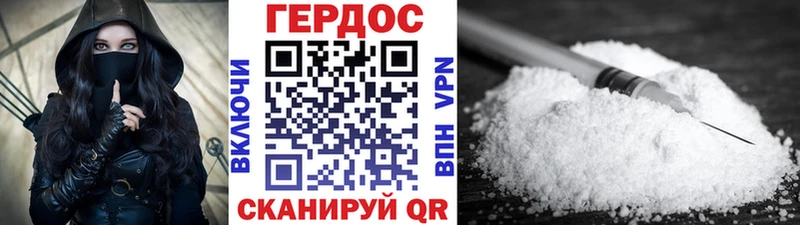 ГЕРОИН хмурый  Рошаль 