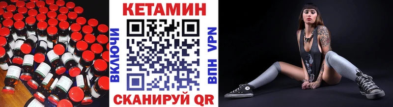Кетамин ketamine  omg сайт  Рошаль 