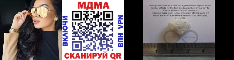 MDMA кристаллы  Рошаль 