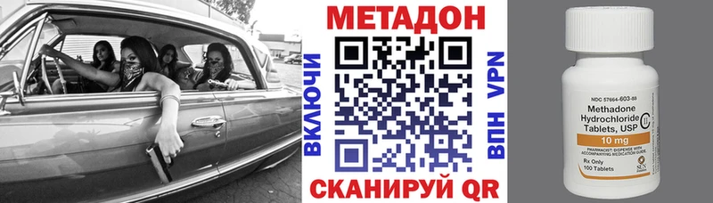 МЕТАДОН VHQ  где купить наркотик  Рошаль 