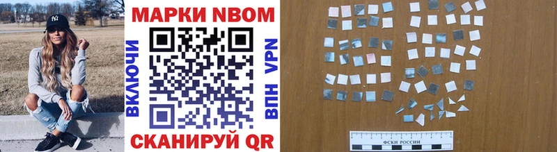 Марки 25I-NBOMe 1,8мг  Рошаль 